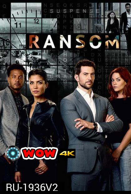 Ransom seanon 2   นักเจรจาข้ามโลก ปี 2