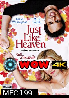 Just Like Heaven รักนี้ ...สวรรค์จัดให้