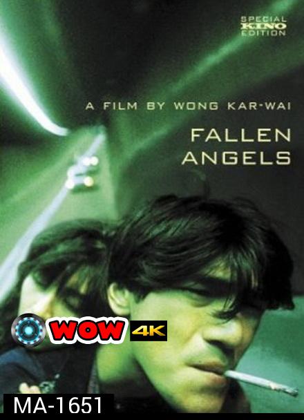 fallen Angels 1995 นักฆ่าตาชั้นเดียว