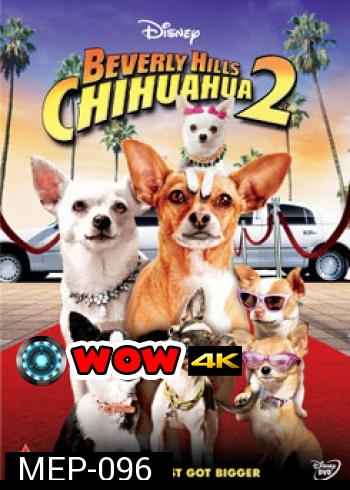 Beverly Hills Chihuahua 2 คุณหมาไฮโซ โกบ้านนอก 2