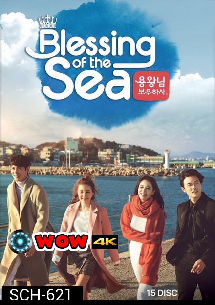 Blessing of the Sea ( EP.1-121 END )