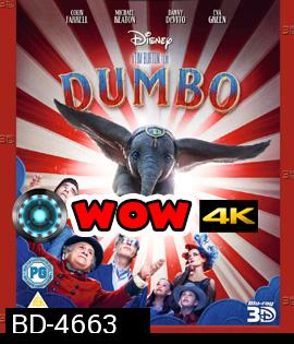 Dumbo (2019) ดัมโบ้ 3D {Side By Side }