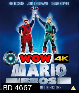 Super Mario Bros (1993) ซูเปอร์มาริโอ