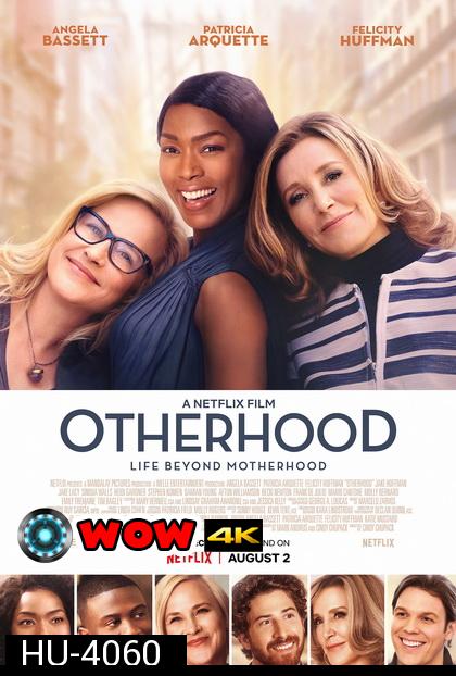 Otherhood  (2019) คุณแม่... ลูกไม่ติด