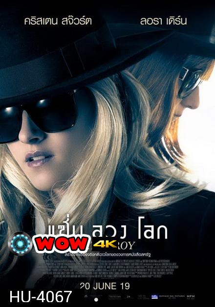 JT LeRoy แซ่บ ลวง โลก