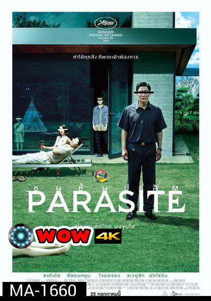 Parasite ชนชั้นปรสิต