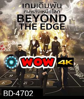 Beyond The Edge (2018) เกมเดิมพันคนพลังเหนือโลก