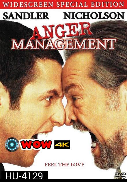 Anger Management (2003) สูตรเด็ด เพชฌฆาตความเครียด