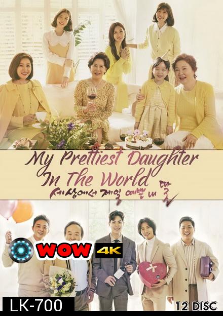 My Prettiest Daughter in the World ( EP.1-108 END )