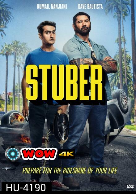 Stuber (2019) เรียกเก๋งไปจับโจร