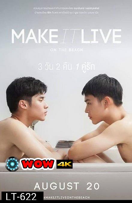 MAKE IT LIVE ON THE BEACH รักจะออกเดิน ( EP.1-6 จบ )