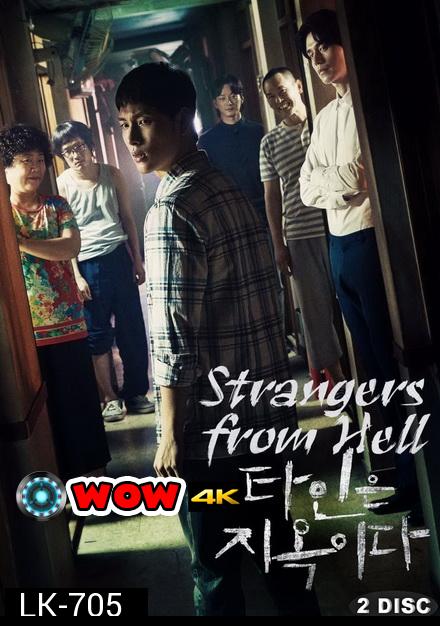 Strangers from Hell ( EP.1-10 END )