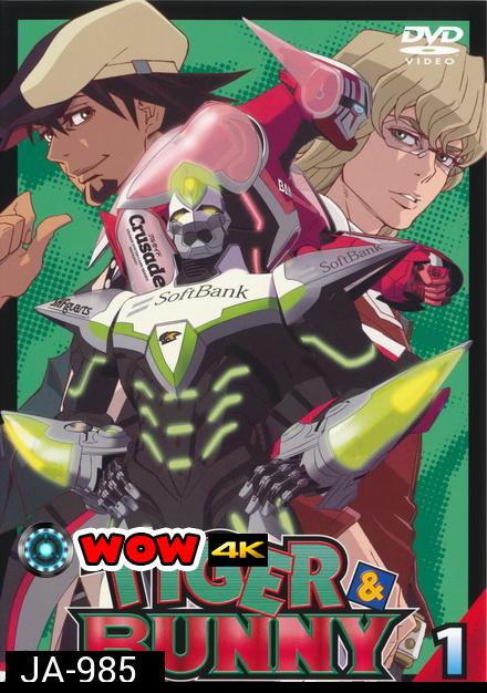 Tiger & Bunny ไทเกอร์ แอนด์ บันนี่ ( ตอนที่ 01-25จบ )