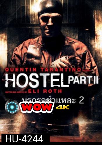 Hostel: Part II (2007) นรกรอชำแหละ 2