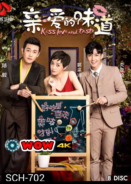 Kiss, Love and Taste 2019 รสชาติของที่รัก ( 39 ตอนจบ )