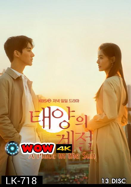 A Place in the Sun ( EP.1-102 END )