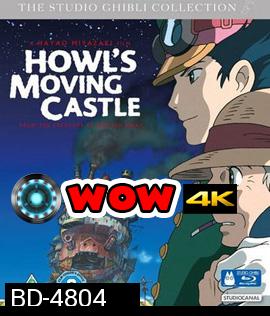 Howl's Moving Castle (2004)