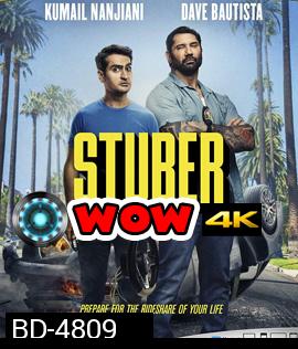 Stuber (2019) เรียกเก๋งไปจับโจร