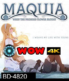 Maquia: When the Promised Flower Blooms (2018) ซาโยอาสะ สัญญาของเราในวันนั้น