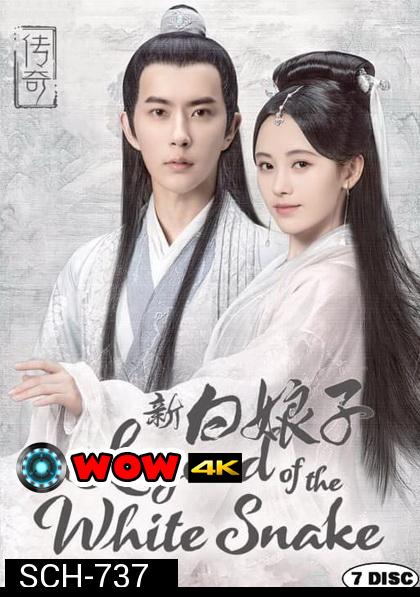 The Legend of White Snake ตำนานรัก นางพญางูขาว 2019 ( 36 ตอนจบ )