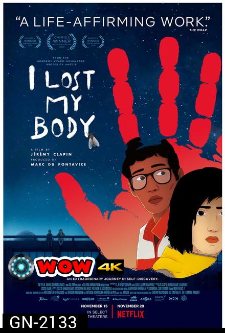 I Lost My Body (2019) ร่างกายที่หายไป