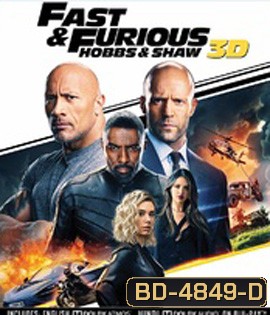 Hobbs & Shaw (2019) เร็ว แรงทะลุนรก ฮ็อบส์ แอนด์ ชอว์ 3D - Fast and Furious