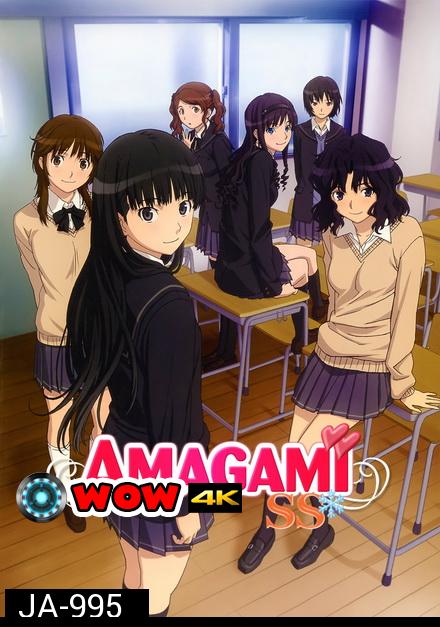 Amagami  อุบัติรักวันคริสต์มาส ( EP 1-26 End )