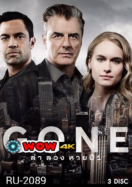 Gone Season 1 สืบ ซ่อน หาย ปี 1 ( 12 ตอนจบ )