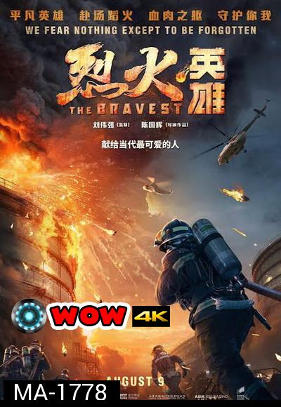 THE BRAVEST (2019) ผู้พิทักษ์ดับไฟ