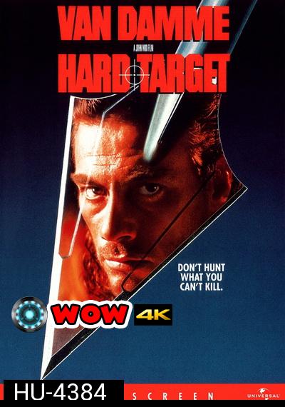 Hard Target (1993) คนแกร่งทะลวงเดี่ยว