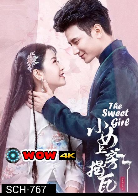 The Sweet Girl 2020 วุ่นรักสลับร่าง ( 24 ตอนจบ )