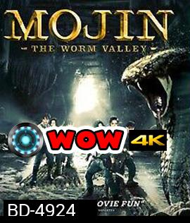 Mojin: The Worm Valley ( 2018 ) โมจิน หุบเขาหนอน