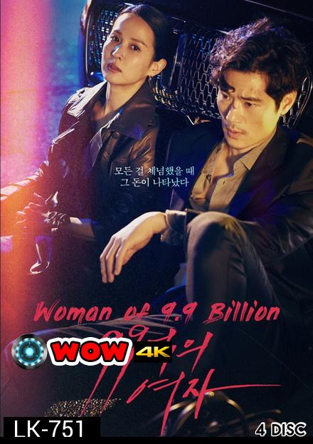 9.9 Billion Woman ( EP.1-32 END )