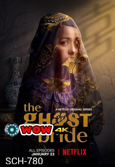 The Ghost Bride (2020) เจ้าสาวเซ่นศพ