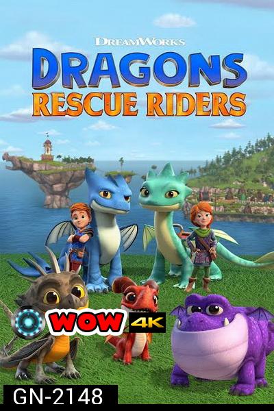 Dragons Rescue Riders (2019) ทีมมังกรผู้พิทักษ์ Season 1 ( ตอนสุดท้าย ไม่มีพากย์ไทยครับ )