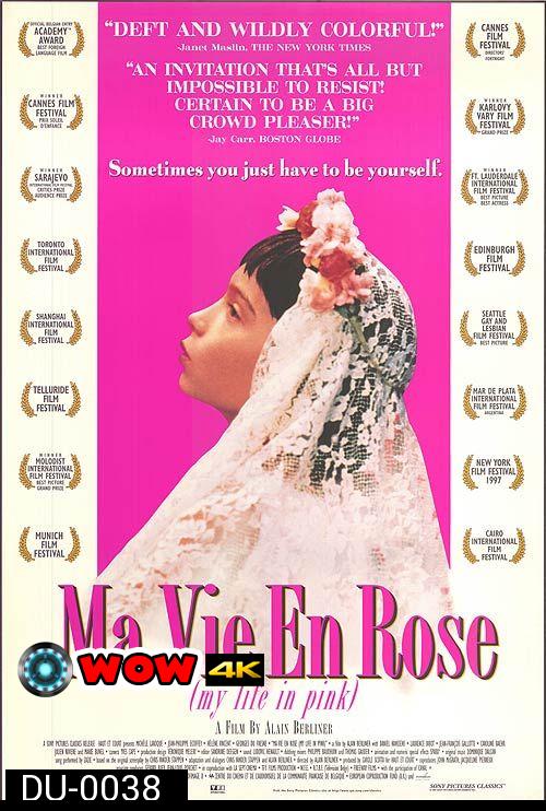 Ma Vie En Rose : My Life in Pink โลกของผมสีชมพู