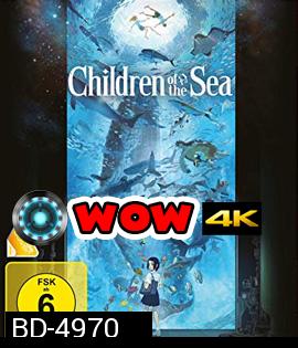 Children of the Sea (2019) รุกะผจญภัยโลกใต้ทะเล