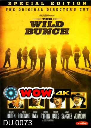 The Wild Bunch คนเดนคน