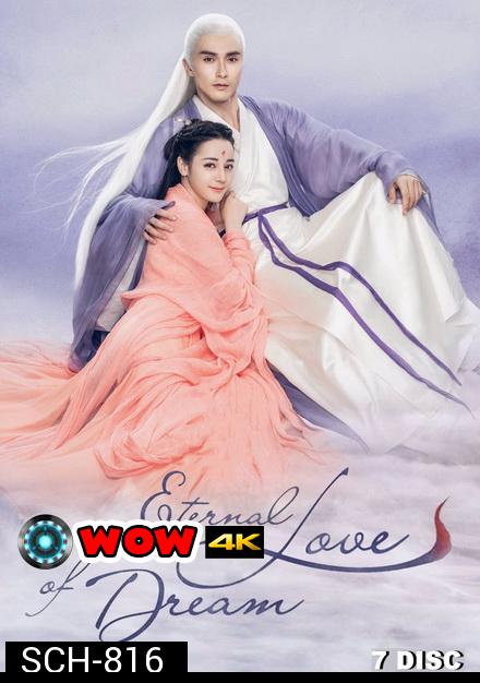 Eternal Love of Dream สามชาติสามภพ ลิขิตเหนือเขนย  ( 56 ตอนจบ )