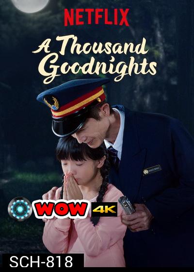 A Thousand Goodnights ฝันดีหนึ่งพันคืน