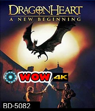 DragonHeart II : A New Beginning (2000) ดรากอนฮาร์ท 2 กำเนิดใหม่ศึกอภินิหารมังกรไฟ