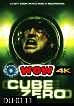 Cube 3 Zero กำเนิดลูกบาศก์มรณะ (2004)