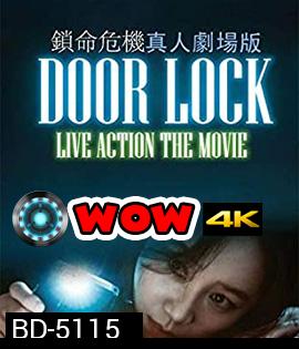 Door Lock (2018) ห้องหลอนปริศนา {ตัวหนังสือบรรยายเป็นสีดำ}