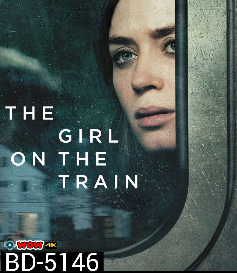 The Girl on the Train (2016) ปมหลอน รางมรณะ