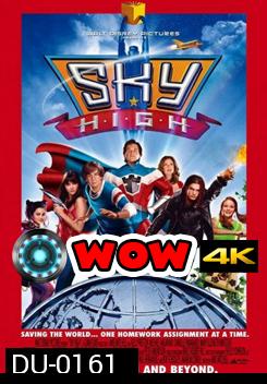 Sky High สกายไฮ รวมพันธุ์โจ๋ พลังเหนือโลก