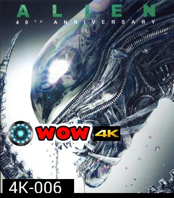 4K - Alien (1979) - แผ่นหนัง 4K UHD