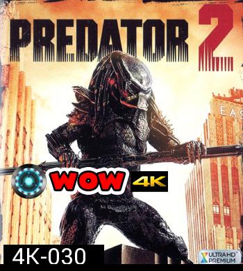 4K - Predator 2 (1990) - แผ่นหนัง 4K UHD