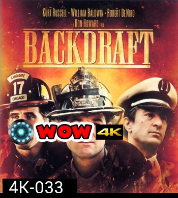 4K - Backdraft (1991) - แผ่นหนัง 4K UHD