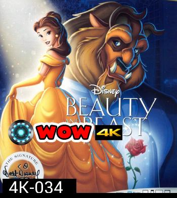 4K - Beauty and the Beast (1991) - แผ่นหนัง 4K UHD