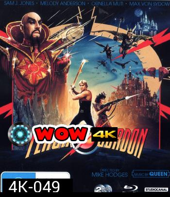 4K - Flash Gordon (1980) - แผ่นหนัง 4K UHD